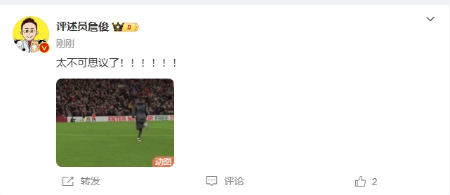  反杀巴黎！詹俊发文感叹：太不可思议了！！！！！！ ​​​！