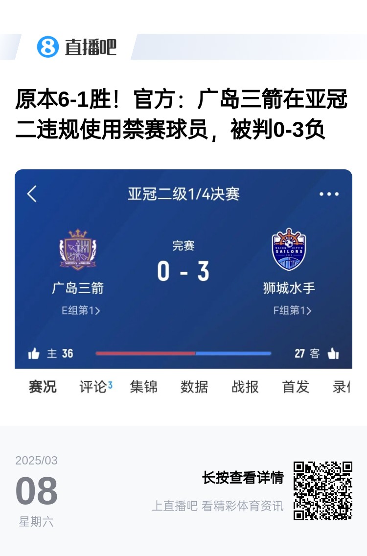 今日趣图:见过滕圣的赛后逆转,但赛后连入8球逆转你见过吗❓