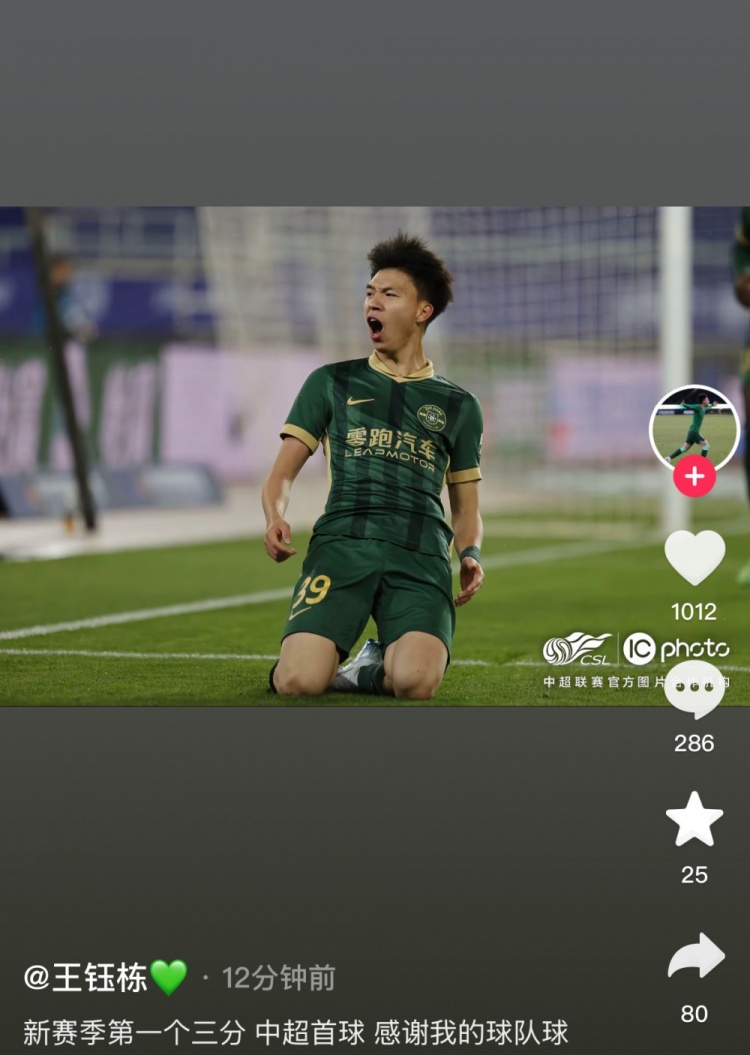  王钰栋社媒庆祝中超生涯首球，蒯纪闻留言：够快